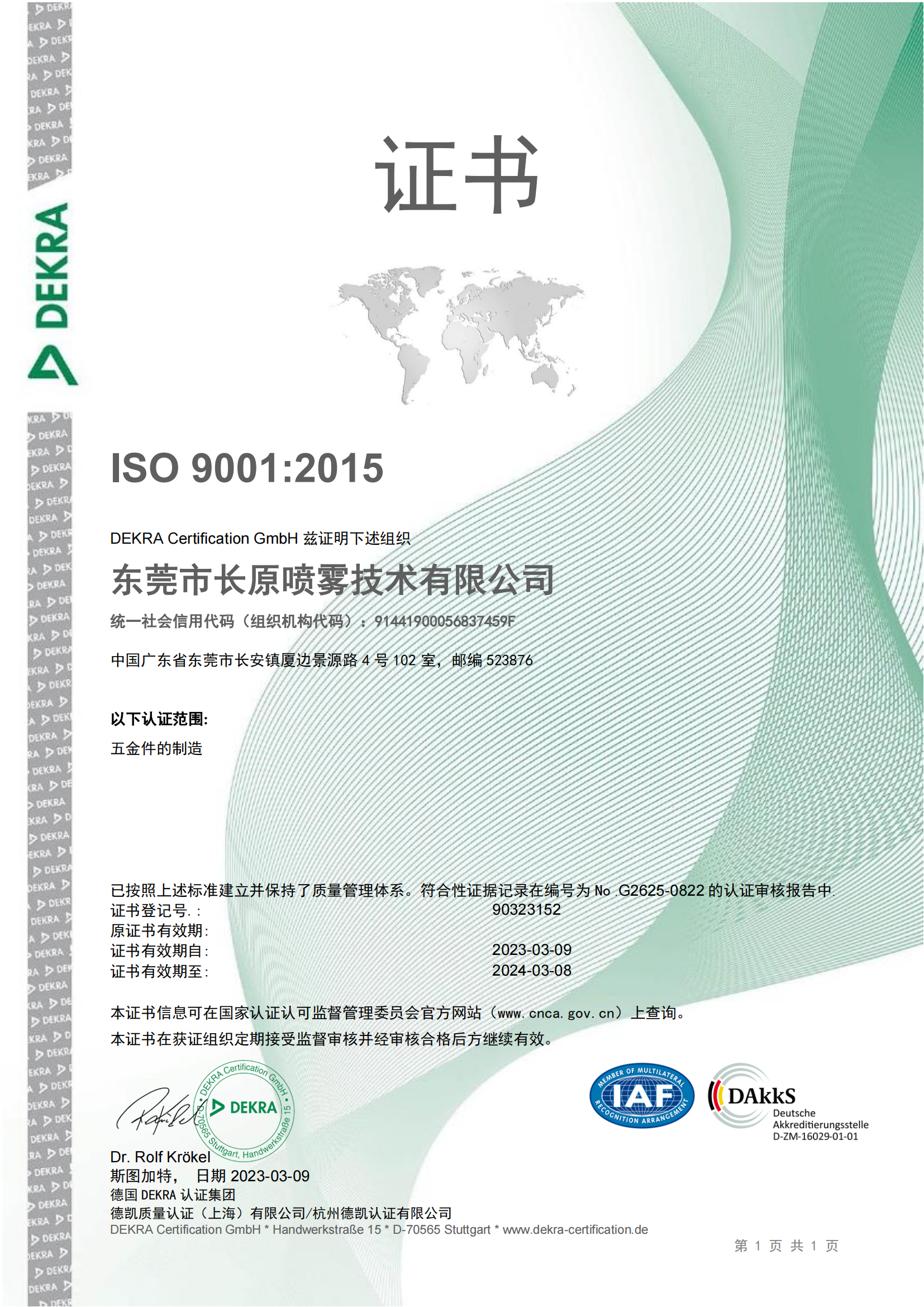 ISO 9001